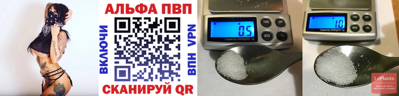 Купить закладки  Кимры  A-PVP VHQ 