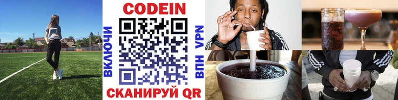 Купить  Кимры  Кодеиновый сироп Lean Purple Drank 