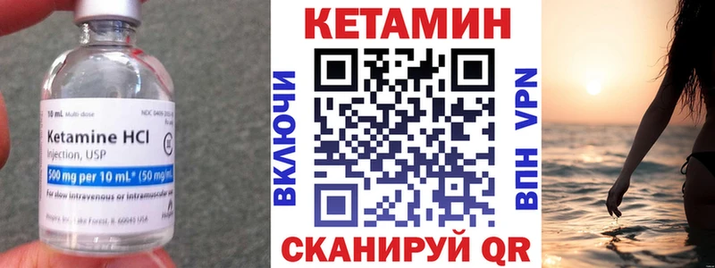 Кетамин ketamine  Купить  Кимры 