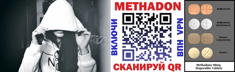 Метадон кристалл  Купить  Кимры 